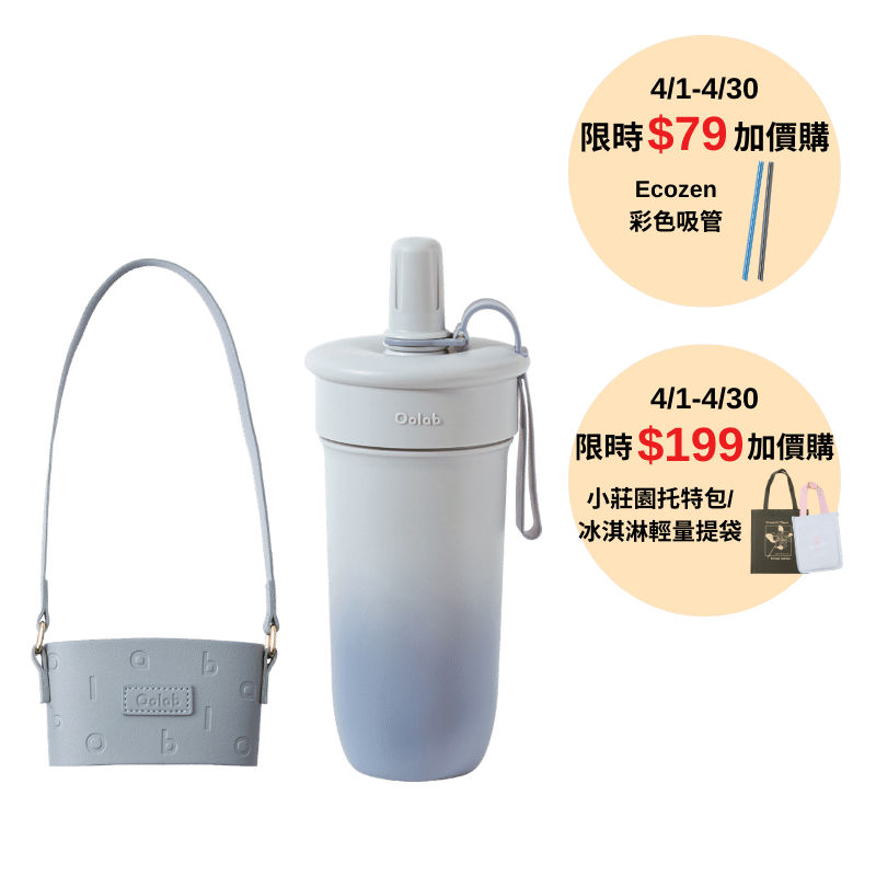 【蝦皮直營】Oolab 良杯製所 奶蓋大師系列 單層豆沙杯800ML-字母皮革杯提袋組
