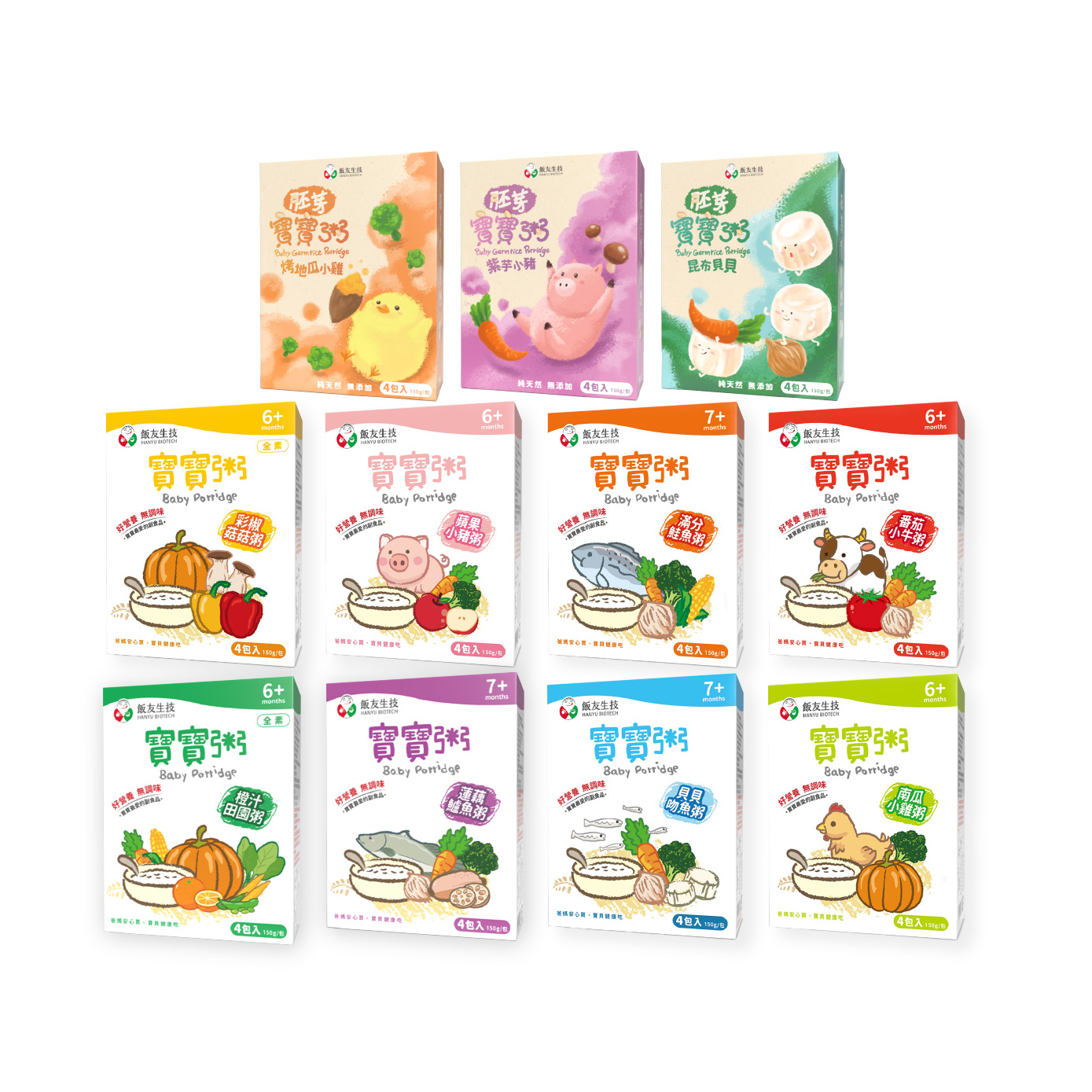 【蝦皮直營】飯友寶寶粥150gx4入/盒 滿分鮭魚/貝貝吻魚/南瓜小雞/番茄小牛/蘋果小豬/彩椒菇菇/蓮藕鱸魚/橙汁田園