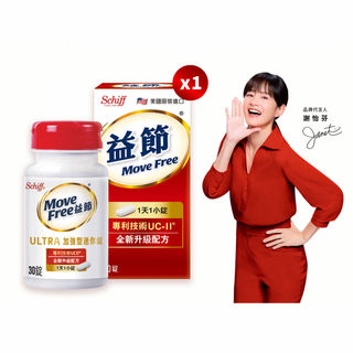 【蝦皮直營】Move Free 益節 UC-II加強型迷你錠(30錠x1瓶)