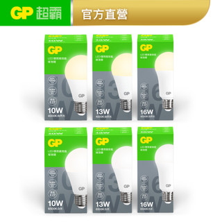【蝦皮直營】GP超霸 LED環保高效能球型燈泡 10W/13W/16W 自然光/白光 省電