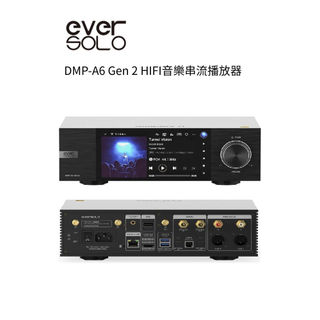 【蝦皮直營】EVERSOLO DMP-A6 Gen 2 標準版 HIFI音樂串流播放器 廠商直送