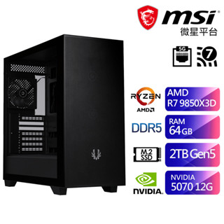 微星X870E平臺SB4GIC037J(R7-9850X3D/64G/2T/RTX5070-12G) 廠商直送