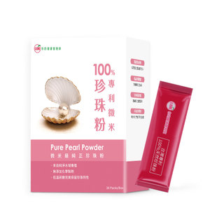 【蝦皮直營】UDR 100%專利微米珍珠粉 孕婦 哺乳 補鈣 美妍 養顏美容 胺基酸 微量元素 珍珠蛋白