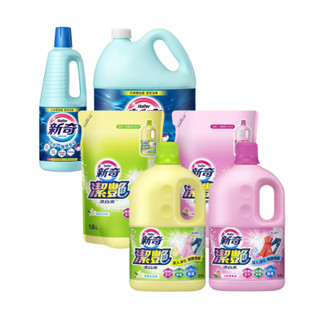 【蝦皮直營】新奇 漂白水/潔艷新型漂白水 多款任選