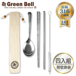 【蝦皮直營】Green Bell 316不鏽鋼歐印綜合餐具組-附棉麻束口袋