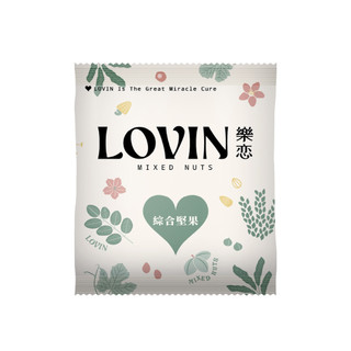 【蝦皮直營】LOVIN樂戀 綜合堅果隨手包 30g/包 綜合纖果 纖果 點心 零食 杏仁 核桃 胡桃 腰果 夏威夷豆