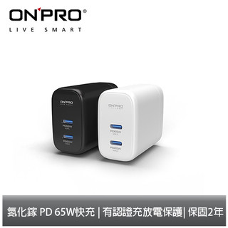 【蝦皮直營】ONPRO UC-QB65 氮化鎵GaN 65W 雙Type-C PD快充充電器 廠商直送