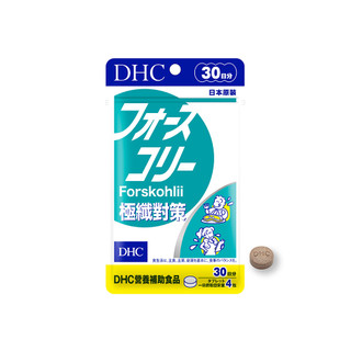 【蝦皮直營】DHC極纖對策 30日份(120粒)