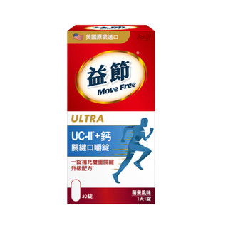 【蝦皮直營】Move Free益節 UC-II+鈣關鍵口嚼錠 30錠