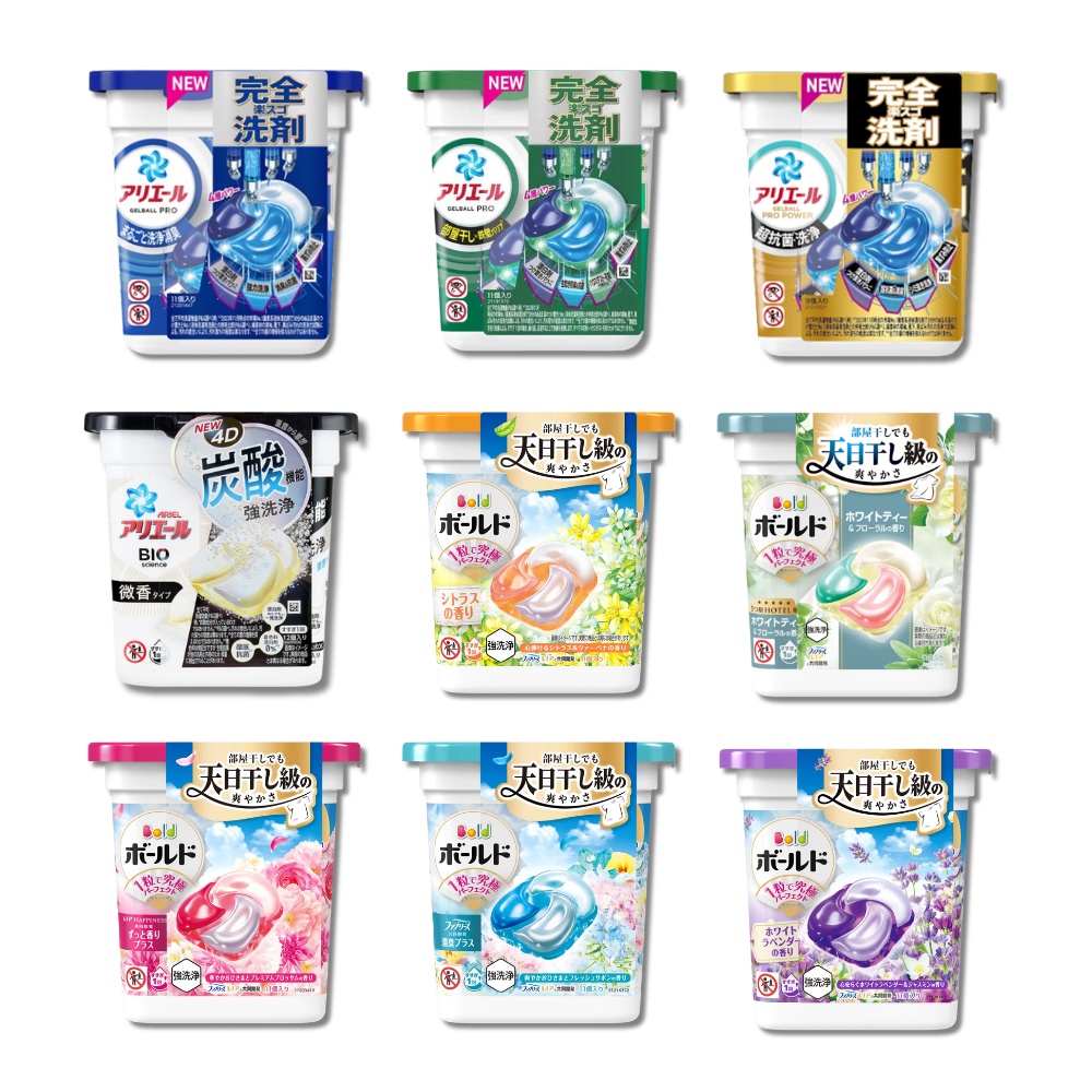 【蝦皮直營】日本 P&G Ariel/Bold 4D 洗衣膠球 盒裝 多款任選
