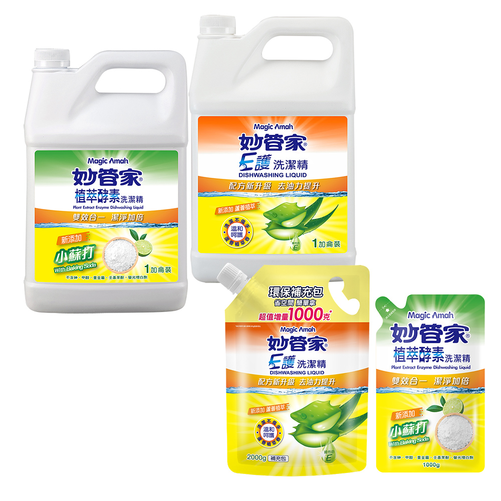 【蝦皮直營】妙管家 植萃酵素小蘇打/E護 洗碗精(一加侖/2000g/1000g)
