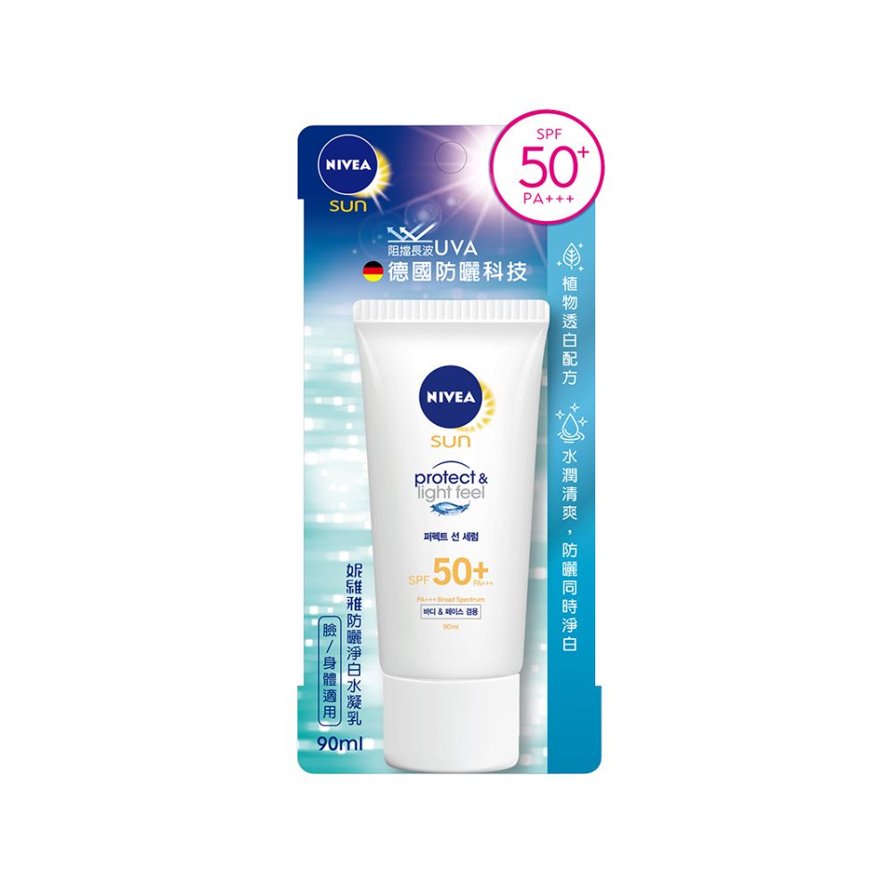 【蝦皮直營】NIVEA 妮維雅 防曬淨白水凝乳 SPF50 90ml