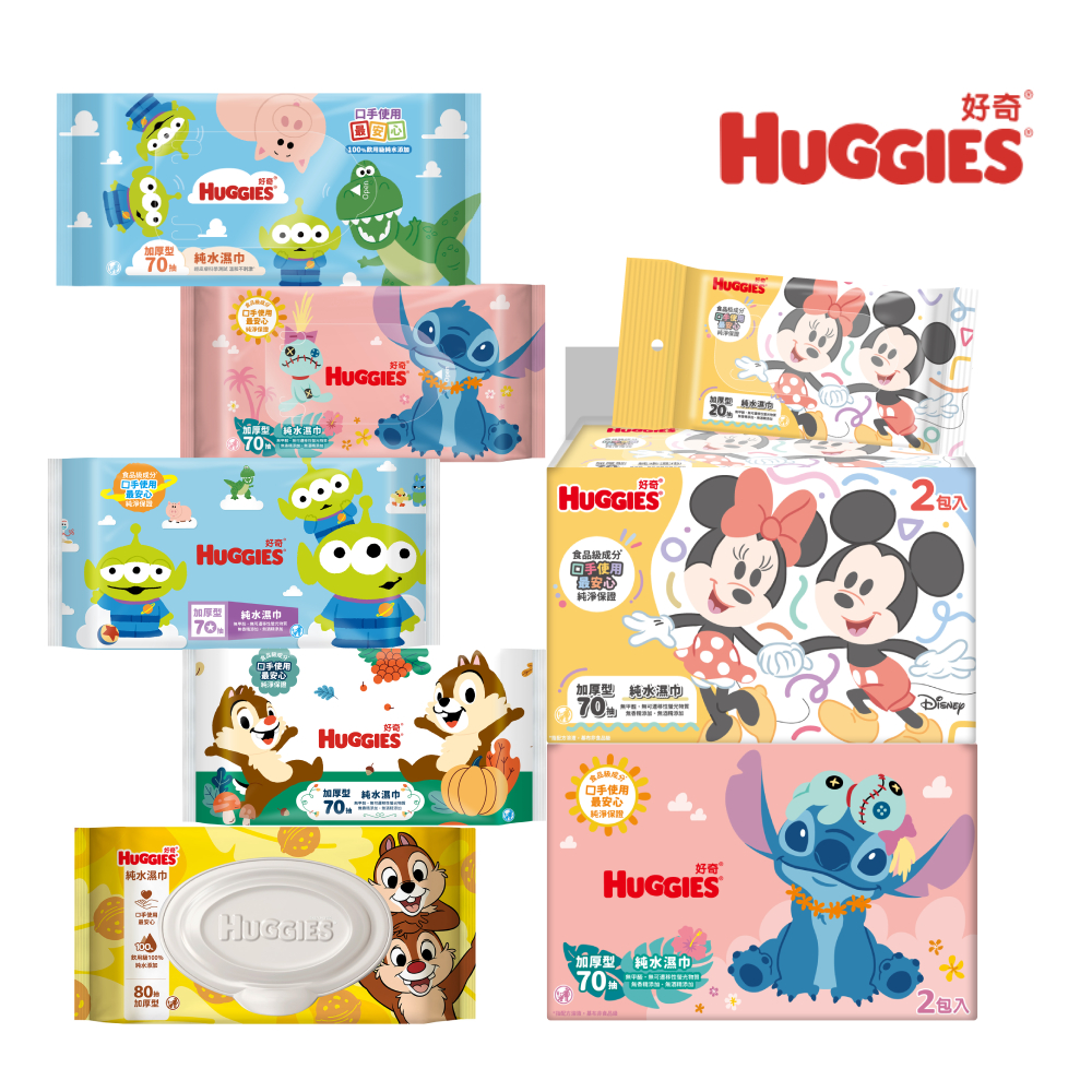 【蝦皮直營】HUGGIES 好奇 純水濕巾 迪士尼限定包裝 加厚型 80抽加蓋款/70抽/20抽(包)