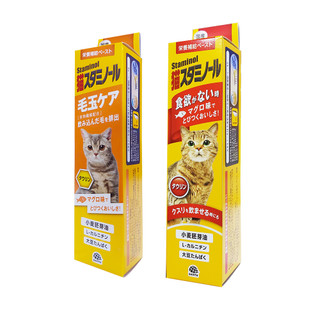 【蝦皮直營】Staminol 貓專用毛球護理DHA強效化毛膏 增進食慾DHA補充營養膏 50g/條 日產 化毛