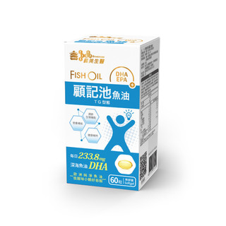 【蝦皮直營】義美生醫 顧記池魚油 DHA 60粒/盒 魚油 調節生理機能 魚油EPA Omega-3 軟膠囊