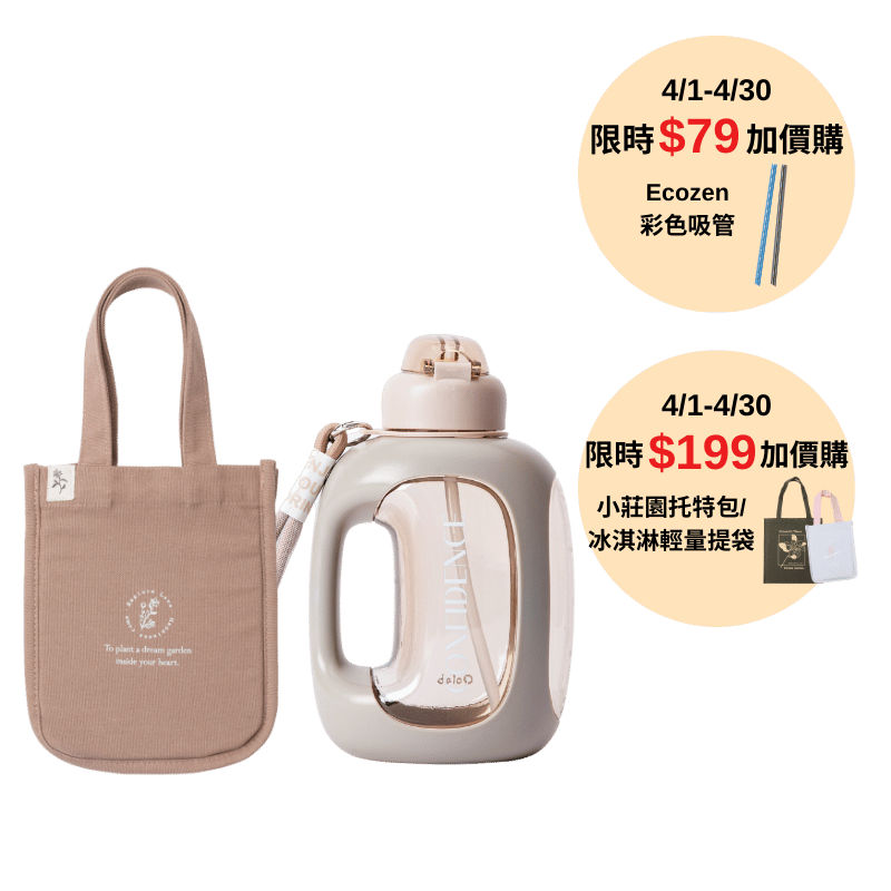 【蝦皮直營】Oolab 良杯製所 關鍵字系列 輕便大容量水壺1500ml-日常提袋組