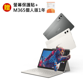 【蝦皮直營】Lenovo YOGA Tab 11.1吋六核心平板電腦 TB710FU 256G/12G 原廠公司貨