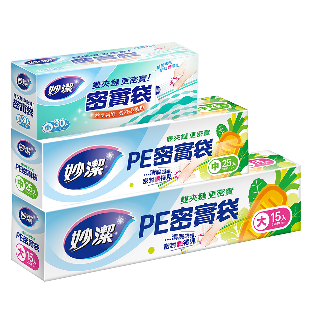【蝦皮直營】妙潔 密實袋 大/中/小(1入/2入) 雙夾鏈 袋身加厚 100%無塑化劑