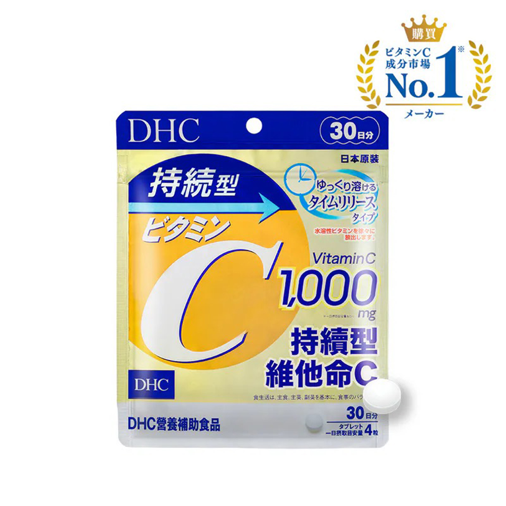 【蝦皮直營】DHC 持續型維他命C 120粒/包 30日份