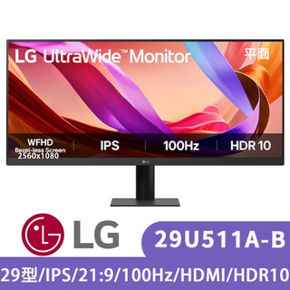 【蝦皮直營】LG樂金 29U511A-B 29型 UltraWide™ IPS WFHD 多工作業螢幕 廠商直送