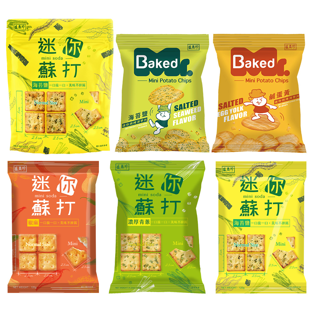 【蝦皮直營】盛香珍 迷你蘇打餅/迷你烘烤洋芋片(海苔鹽/椒麻/青蔥/鹹蛋黃)