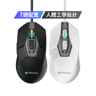 e-Power GZ1 7D RGB 有線電競滑鼠 6檔CPI 12種燈效 輕量化 電腦滑鼠 現貨 廠商直送