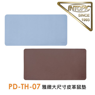 【蝦皮直營】INTOPIC 廣鼎 雅緻大尺寸皮革滑鼠墊(PD-TH-07) 防水抗髒污 歐盟無毒REACH認證 廠商直送