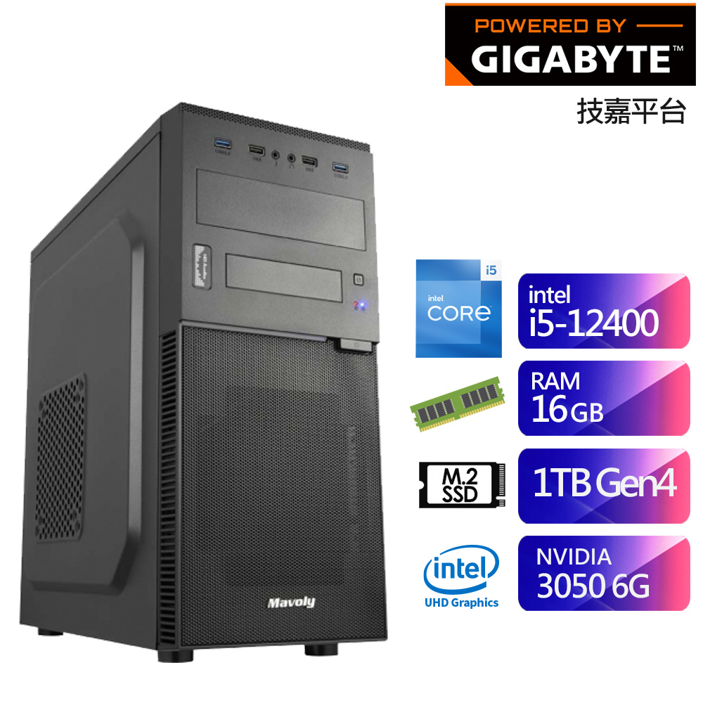 技嘉H610平台SB2CC5017G (i5-12400/16G/1T/RTX3050-6G) 廠商直送