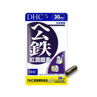 【蝦皮直營】DHC 紅潤鐵素 30日份/90日份 包數任選 鐵 10mg 葉酸 B12 原廠直營 公鐵 血紅素 鐵劑