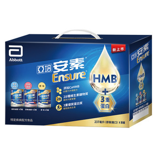 【蝦皮直營】亞培 安素綜合口味8入禮盒 HMB升級配方(237ml x 8入) 均衡營養 新增CaHMB
