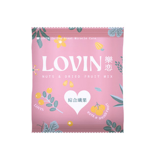 【蝦皮直營】LOVIN樂戀 堅果隨手包 25g.30g/包 綜合纖果 夏威夷豆 杏仁 核桃 果乾