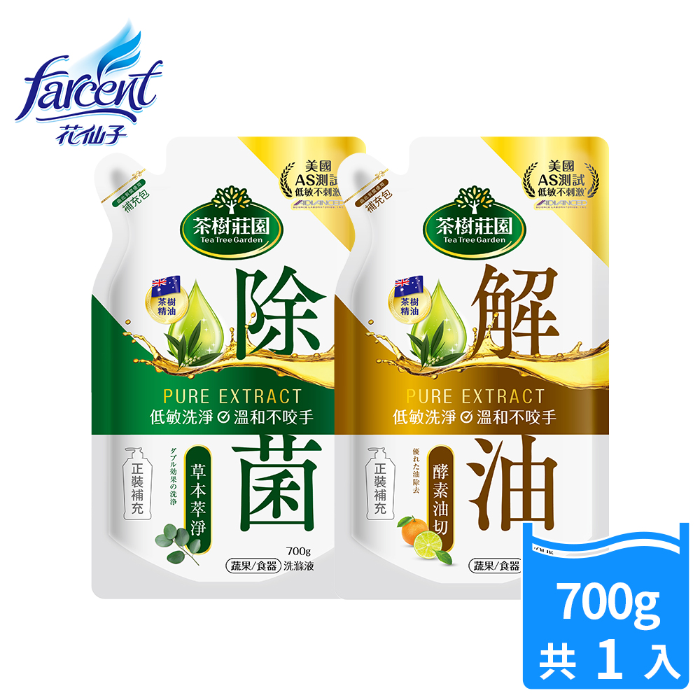 【蝦皮直營】茶樹莊園 雙效蔬果食器洗滌液洗碗精補充包700g-草本萃淨/酵素油切