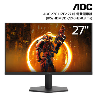 AOC 27G11ZE2 電競螢幕(27型/FHD/HDR/240Hz/0.3ms/IPS) 廠商直送
