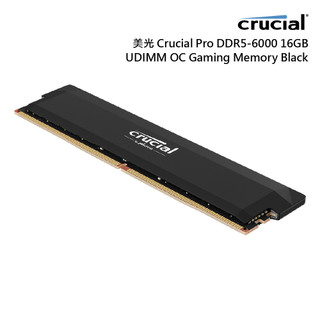 美光 Crucial PRO DDR5 6000 16GB 桌上型超頻記憶體 廠商直送