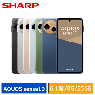 【蝦皮直營】SHARP AQUOS sense10 (8GB/256G) 6.1吋 5G智慧手機 廠商直送