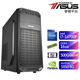 【蝦皮直營】華碩台SB1ED1055G(i7-14700F/16G/500G/RTX5050-8G) 廠商直送