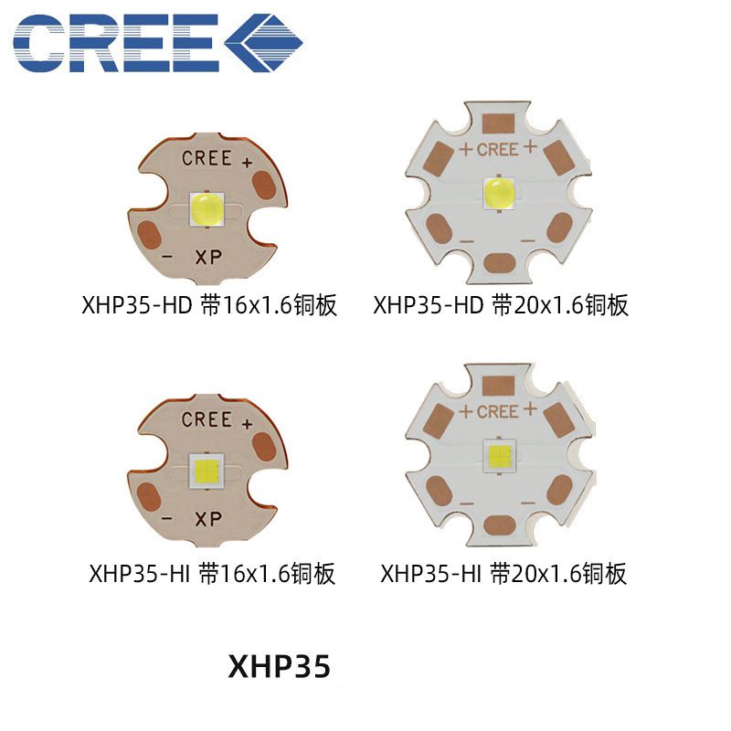 Cree XHP35 HD/HI LED 13W 3535 手電筒部分白光 6500K