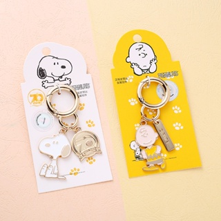 官方正版 Snoopy 史努比 金屬鑰匙扣 創意鑰匙圈 吊飾 汽車小狗鑰匙鏈