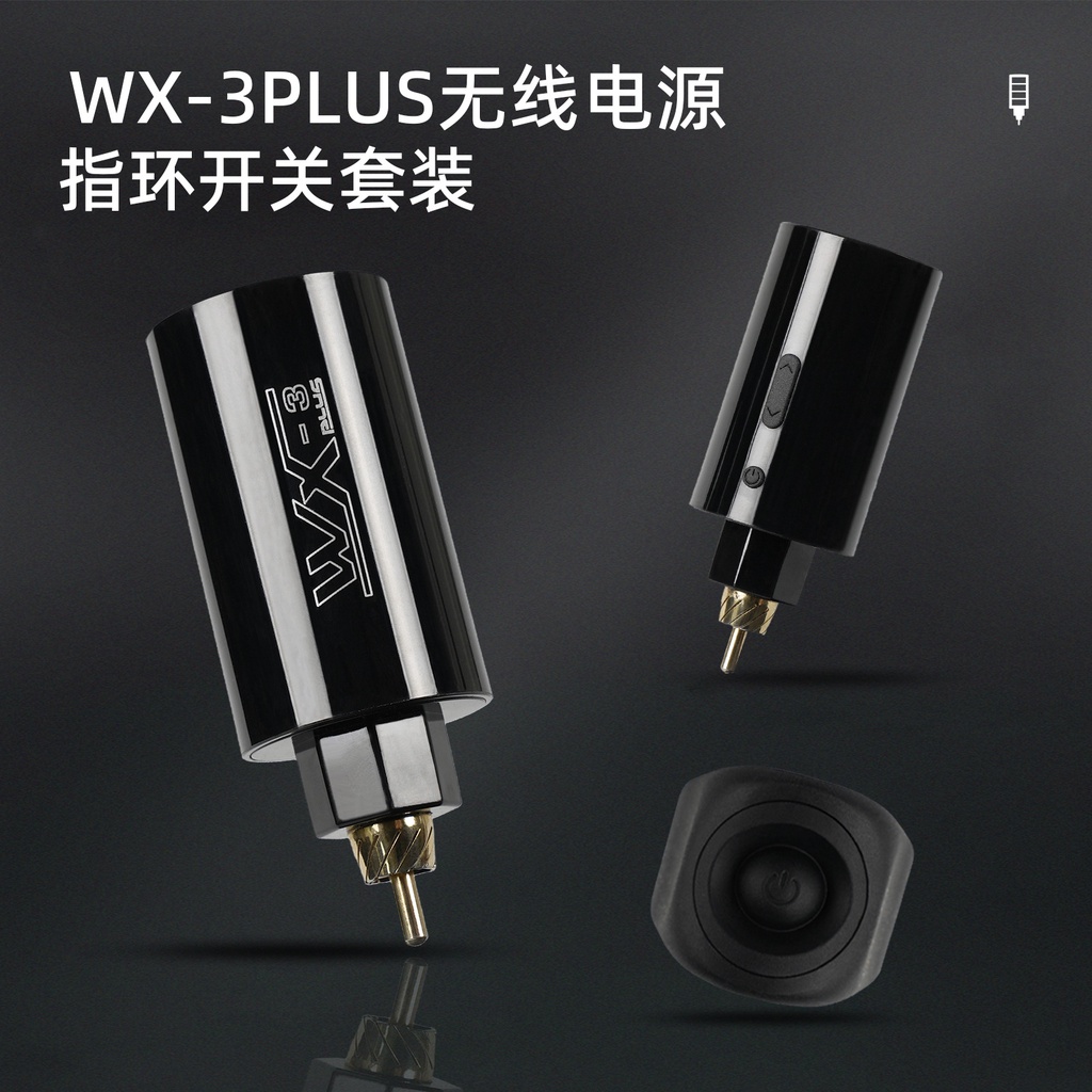 新設計Wx3指環開關紋身無線電源 RCA可擕式刺青可充電電池 wx1紋身器材紋身電源紋身機