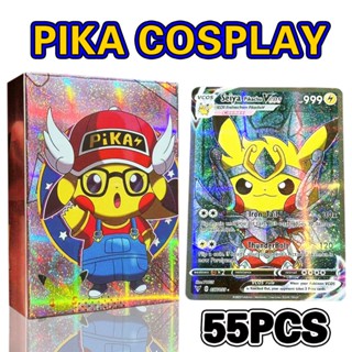 新款寶可夢閃牌 皮卡丘角色扮演卡牌 遊戲對戰卡片 兒童玩具 生日禮物