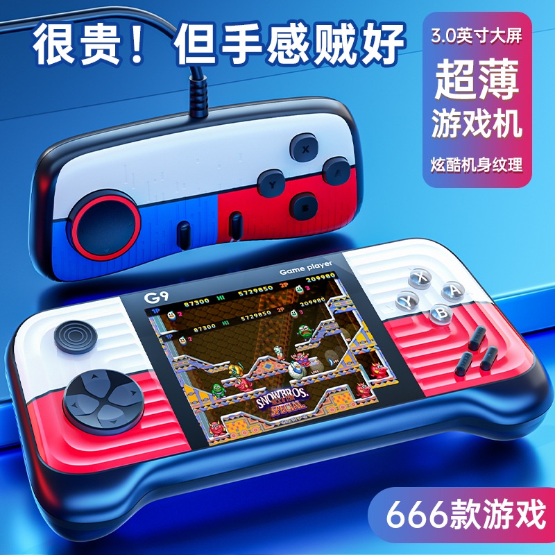 新款G9掌上游戲機搖桿式復古撞色掌機PSP游戲街機 小型遊戲機 迷你遊戲機