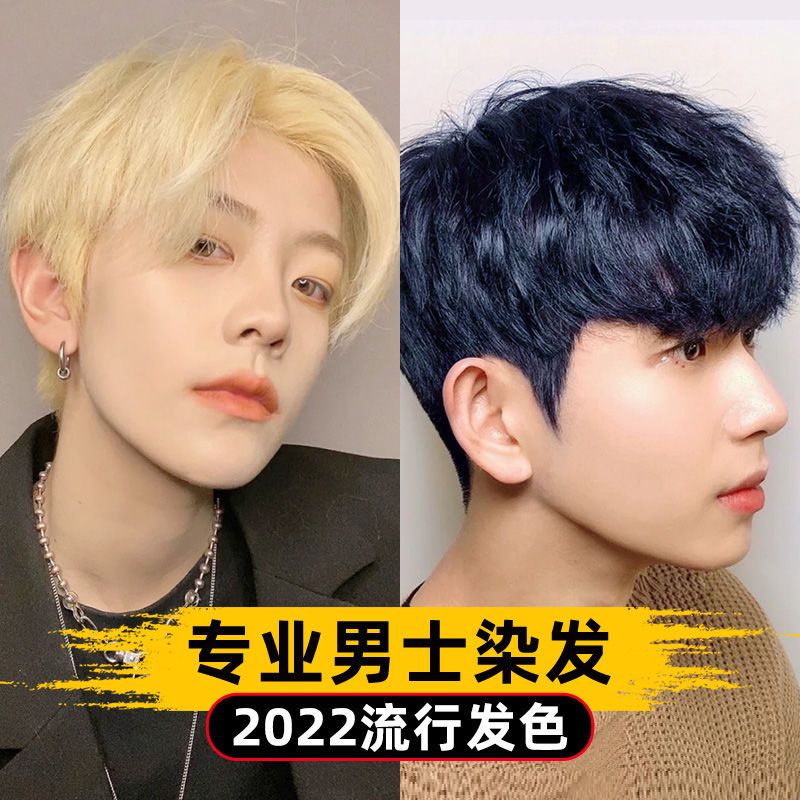 現#染髮劑# 蒙倩【男士專用染發膏劑】自己在家染發2023流行色純黑茶色焗油膏