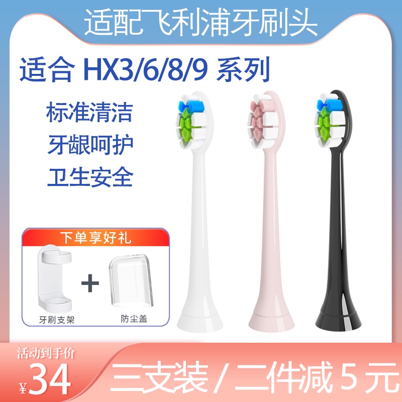 ✲適用飛利浦電動牙刷刷頭通用6511替換hx6980/6630/6530/6620/6250