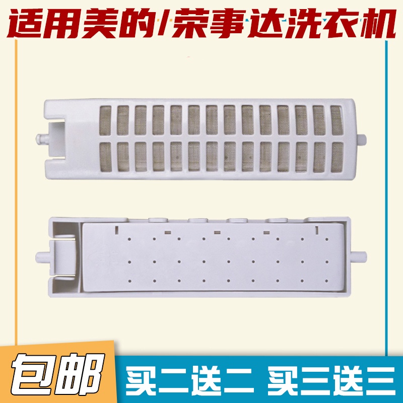 適用三洋惠而浦榮事達伊萊克斯洗衣機過濾網過濾盒網袋M808 S808