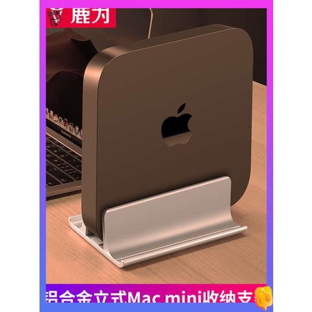 筆電散熱架 筆電散熱 鹿為 適用macmini主機支架底座mac mini迷你立式支架拓展塢筆電托架鋁合金散熱桌面收納可