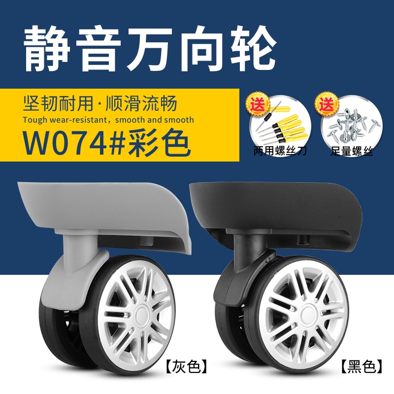 現貨MIA TORO行李箱配件輪子拉桿箱靜音萬向輪旅行箱滑輪箱包更換維修