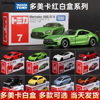 多美卡合金車模型小汽車TOMICA賓士蘭博基尼GTR跑車玩具男孩車模