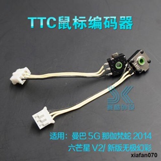 ttc滑鼠滾輪編碼器 那伽梵蛇2014六芒星v2無極幻彩雷柏v2 曼巴5g