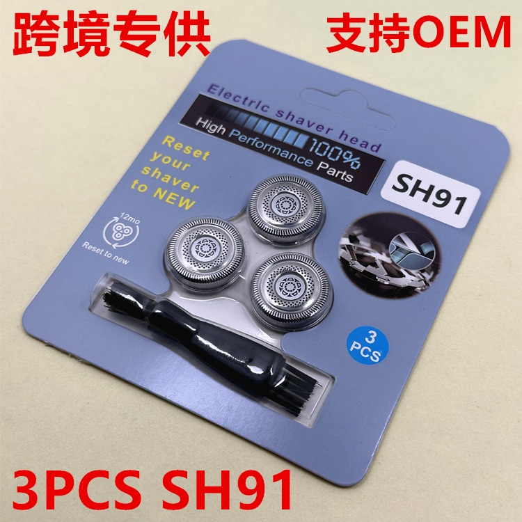 適用飛利浦電動剃鬚刀SH91/52刀頭替換S9000 S9502 S9985刀片配件