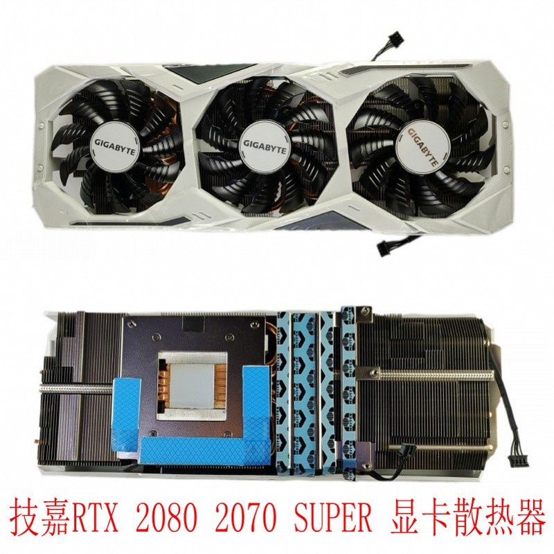 原裝 技嘉 RTX 2080 2070 SUPER GAMING OC 白色 公版 顯卡散熱器